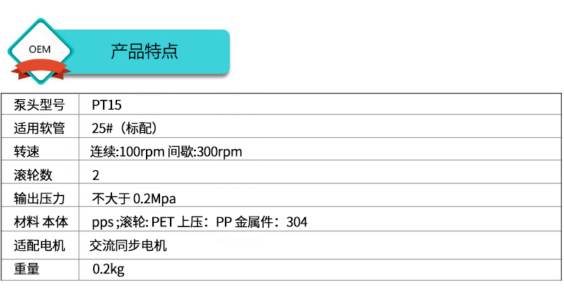 g-2j pt15弹簧型泵头产品特点